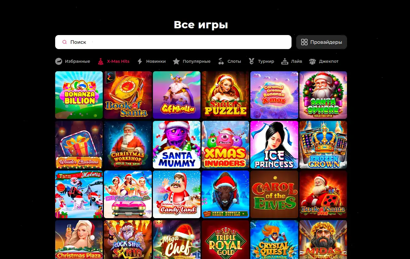 Интерфейс казино Metelitsa